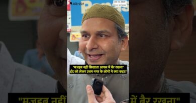 “मजहब नहीं सिखाता आपस में बैर रखना”, ईद को लेकर उत्तम नगर के लोगों ने क्या कहा?| The Quint