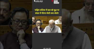 पश्चिम एशिया में चल रहे युद्ध पर संसद में पीएम मोदी क्या बोले? | The Quint