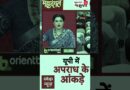 पाखंड हमारे देश के ख़बरिया चैनलों का अभिन्न हिस्सा है. जानिए कैसे?