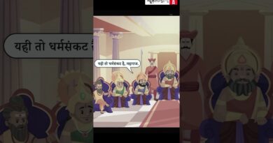 सच बहुत परतदार है