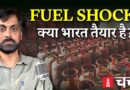 Conflict के बढ़ते दायरे से गहराता Energy का संकट और हादसों की भेंट चढ़ती जिंदगियां | NL Charcha 415