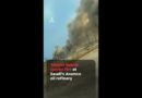 ‘Missile debris’ sparks fire at Saudi’s Aramco oil Refinery | AJ#shorts