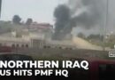 Northern Iraq air strikes: US targets HQ of popular mobilization forces