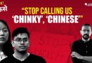 “Stop Calling Us Chinky and Chinese” North East Students Share Their Experiences | The Quint