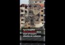 Tyre hospital ‘hit five times’ since start of Israel’s attacks on Lebanon | AJ#shorts