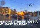 Ukraine strikes Russia: Largest attack on Bryansk since 2022 invasion