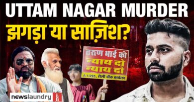 Uttam Nagar फ़साद की पूरी कहानी, पुलिस छावनी में बदले इलाके में हिंदूवादी गुटों की बेरोकटोक आवाजाही