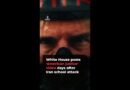 White House posts ‘American justice’ video days after Iran school attack | AJ#shorts