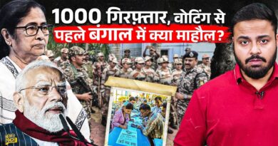 1000 गिरफ्तार,3 लाख की फौज तैनात। Voting से ठीक पहले की रात Bengal का माहौल क्या है?Bengal Elections