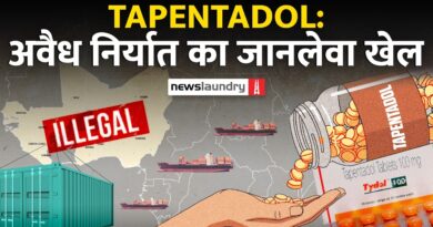 32 करोड़ गोलियां, 60 कंपनियां… और सवालों में सिस्टम: Tapentadol का पूरा सच
