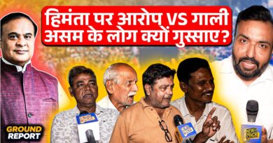 ‘52000 करोड़, 3 पासपोर्ट’ Himanta Biswa Sarma की पत्नी पर आरोप, Assam के लोग क्या बोल गए?