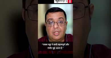 “राघव चड्ढा ने सभी महत्वपूर्ण और गंभीर मुद्दे उठाएं हैं.”