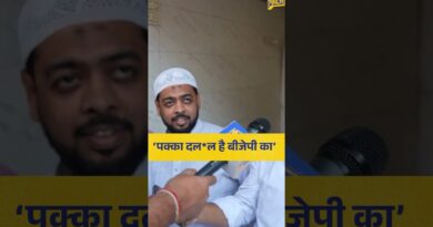 बंगाल के इस मुसलमान ने ओवैसी को ये क्या कह दिया? बंगााल का मुसलमान इस बार किसके साथ?