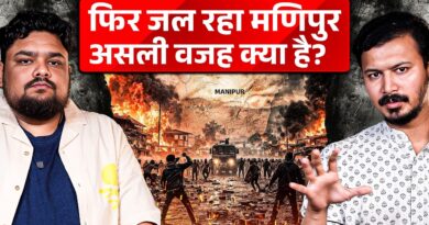 मणिपुर के जलने की असली वजह क्या है? ड्रग्स, ज़मीन और राजनीति का पूरा खेल समझिए | KUKI vs MEITEI