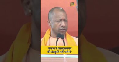 बंगाल में कठमुल्लापन नहीं चलेगा…’ CM Yogi Adityanath ने बंगाल चुनाव के प्रचार के दौरान क्या कहा?