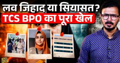 रोज़े रखवाए, नमाज़ सिखाई, शादी का झांसा दिया, Nashik TCS BPO में आरोपों का सच क्या?