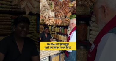 पीएम मोदी ने झारग्राम में रैली के बाद अपना काफिला रोककर बंगाल का मशहूर नाश्ता झालमुड़ी का मजा लिया।