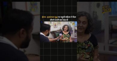 ‘सब इंसान, इंसान हैं…’ स्वामी विवेकानंद को याद कर, Iran-Israel War पर यहूदी महिला ने क्या कहा?