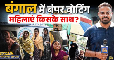 मुस्कुरा कर वोटिंग पर गजब बोलीं, Bengal Elections में लंबी लाइनें, Murshidabad में कौन जीत रहा है?