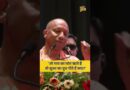 ‘जो गाय का मांस खाते हैं, वो सुअर का दूध…’ गोरखपुर में CM Yogi ने क्या कहा जो वायरल?