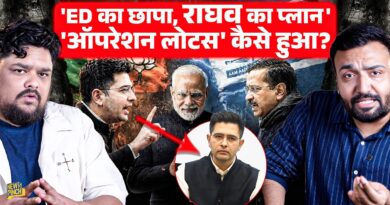 ‘पार्टी बदलने का गंदा खेल’ Raghav Chadha के Kejriwal को झटका देने, Bjp में जाने की inside story