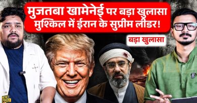 ज़िंदगी और मौत से जूझ रहे हैं Mojtaba Khamenei? Hormuz पर क्या नया खेल खेलने वाले हैं Donald Trump?