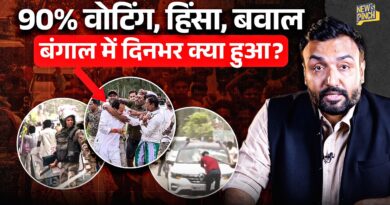 90% वोटिंग के बीच हिंसा… Bengal में वोटिंग का सच क्या? Modi, Mamata ने क्या दावा किया?