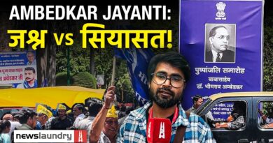 Ambedkar Jayanti : Sansad मार्ग पर फिर गूंजी जय भीम की जयकार, उमड़ा जनसैलाब | Ground Report