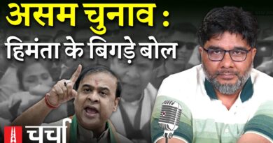 America-Iran युद्धविराम के साथ Hormuz में शांति और Assam में चुनावी घमासान | NL Charcha 418