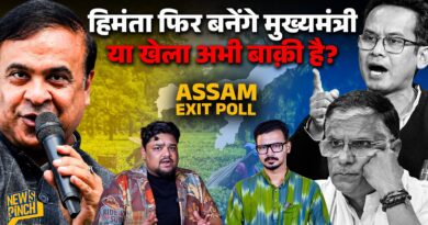 Assam Exit Poll 2026: Himanta Sarma की मियां-मुसलमान राजनीति को जनता ने किया पास? BJP | Gaurav Gogoi
