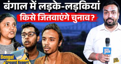 Bengal में ये लड़के-लड़कियां किसका गेम बिगाड़ेंगे? Modi, Mamata, Raghav Chadha पर क्या बात हुई?