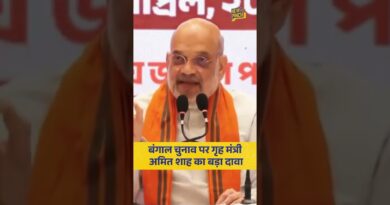 Bengal में वोटिंग के बाद Amit Shah का बड़ा दावा!