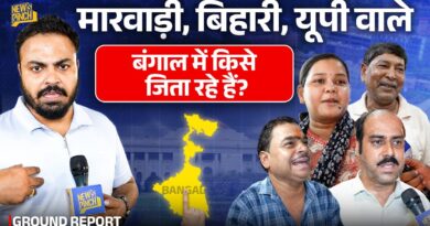 Bengal Election में मारवाड़ी,बिहारी और UP वाले इस बार किसके साथ? TMC या BJP? Bada Bazar| Kolkata