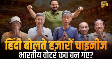 Bhojpuri, हिंदी बोलते हजारों Chinese भारत में कहां रहते हैं? 1962 युद्ध में इनके साथ क्या हुआ था?