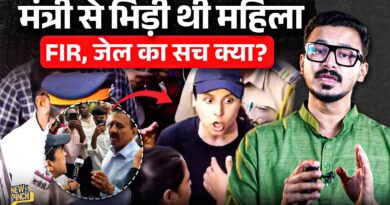 BJP मंत्री से भिड़ी महिला पर FIR?  Social Media पर बवाल के बीच Mumbai Police क्या बोली?