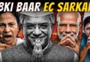 BJP Goes All Out In Bengal | As Lakhs Of Names Deleted, Who Will Win – Didi Or EC? | Akash Banerjee