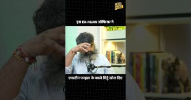 Epstein Files, Illuminati, Mossad और USA पर R&AW के Ex-Officer के खुलासे | Geopolitics | Iran War