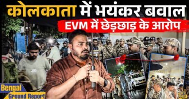 ‘EVM में चोरी…’ Kolkata में बवाल, TMC-BJP कार्यकर्ता आमने-सामने, CAPF ने Media को धक्का दे हटाया!