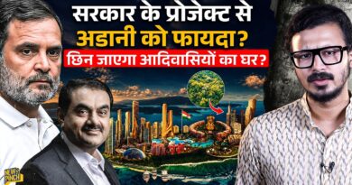 Great Nicobar Project से तबाह होगा आदिवासियों का घर? Gautam Adani पर Rahul Gandhi ने बड़ा आरोप लगाया