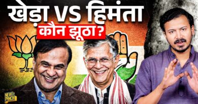 Himanta Sarma की पत्नी के 3 पासपोर्ट , सच या AI का खेल? | Himanta Sarma vs Pawan Khera