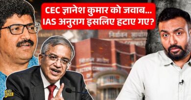 IAS Anurag Yadav क्यों भरी मीटिंग CEC Gyanesh Kumar से भिड़े? विवाद की पूरी कहानी और सच सामने आया!