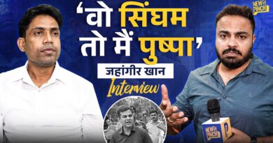 IPS Ajay Pal Sharma पर TMC के Jahangir khan क्या बोले?