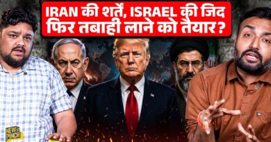 Iran Israel War की पीस मीटिंग कौन बर्बाद करने पर तुला? JD Vance का आना बेकार जाएगा?
