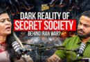 Iran War के पीछे Secret Society? चंद लोग चला रहे हैं दुनिया!