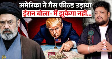 Israel-Iran War Big Update।Fars Gas Field पर Israeli Attack | Iran का तगड़ा जवाब | 24 Hour Update