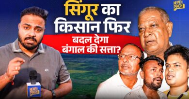 Mamata के लिए मुश्किल बनेंगे किसान? Singur में जहां TATA आ रहा था,वहां क्या माहौल है?