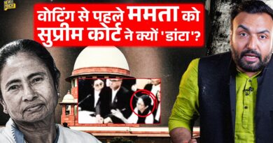 ‘लोकतंत्र को खतरा’ Mamata Banerjee, ED के दावों, वकीलों को खारिज करते Supreme Court क्या बोला?