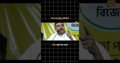 Mamata Banerjee को Suvendu फिर फंसा देंगे? Bhabanipur में लोग Election, Modi, TMC, BJP पर क्या बोले?