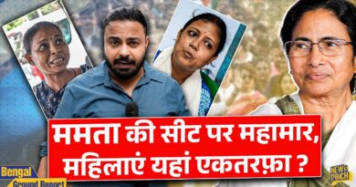 Mamata की सीट Bhawanipur में मछली खाकर टूट पड़ीं महिलाएं, Shuvendu इसी बूथ पर भड़के थे