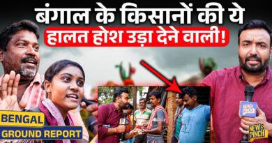 Mamata vs Modi में किसान भुगत रहे? किसान Tata Nano factory जाने, Bengal Elections पर क्या खोल गए?